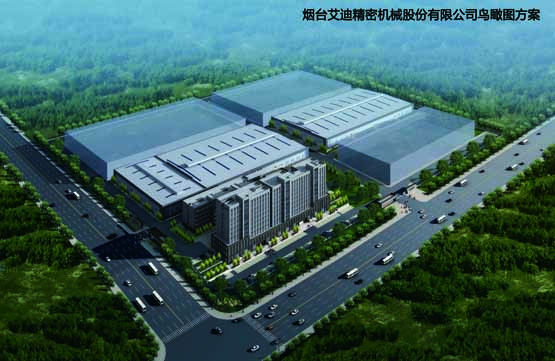 熱烈祝賀煙台PA视讯官方网站精密機械股份有限公司新廠區破土動工