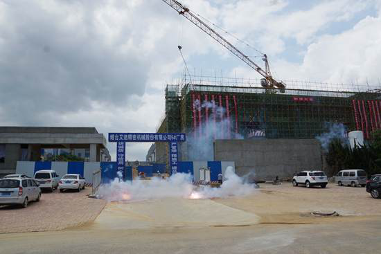 煙台PA视讯官方网站精密隆重舉行5號新廠房封頂儀式