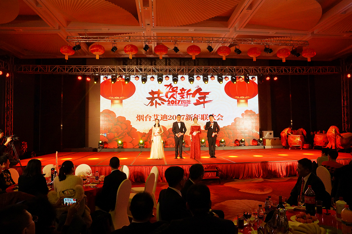 跨越新境遇不凡 PA视讯官方网站精密2017新年聯歡會隆重舉行