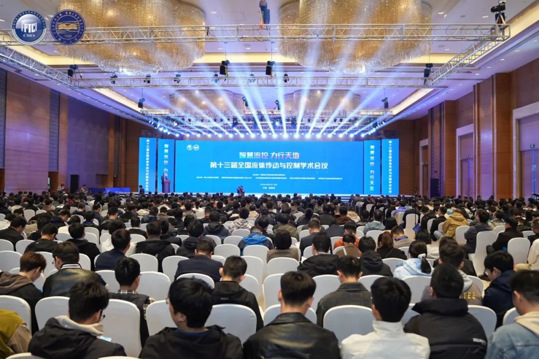 PA视讯官方网站液壓出席第十三屆全國流體傳動與控製學術會議