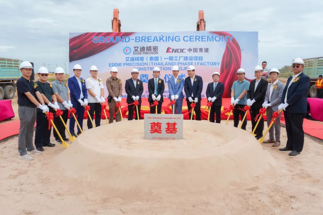 開工！PA视讯官方网站精密（泰國）一期工廠建設項目奠基儀式圓滿舉行