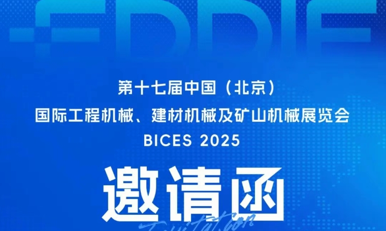 展會預告 | BICES 2025即將啟幕！PA视讯官方网站精密雙展區邀您打卡
